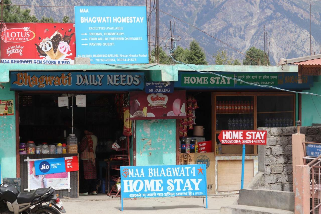 Maa Bhagwati